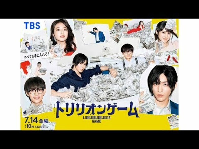 最新映像】金曜ドラマ『トリリオンゲーム』ポスター撮影のSP 最新映像】金曜ドラマ『トリリオンゲーム』ポスター撮影のSP