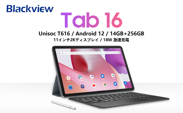 Blackview Tab 16 11インチ 8GB+256 Android - www.toledofibra.com.br