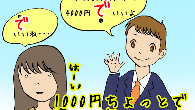 初デートの割り勘に女性の気持ちが萎える理由 Antenna アンテナ