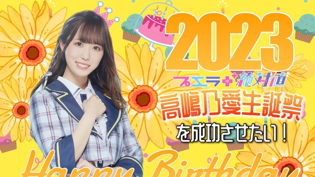 シイナナルミ 生誕祭 S席限定 直筆のお手紙 デスクトップ