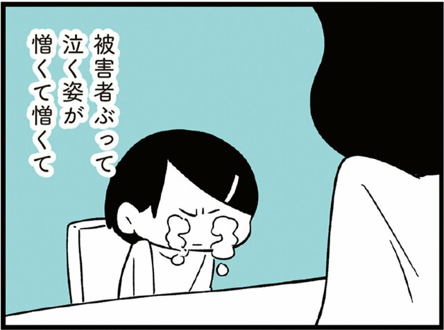 自分の娘が憎くて仕方ない。思わず怒鳴りつけてしまった理由とは＜『娘