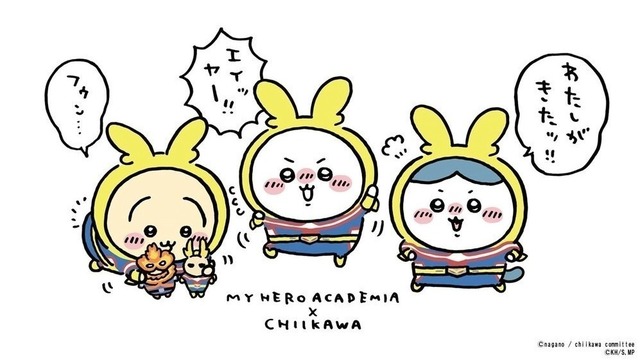 僕のヒーローアカデミア』“ヒロアカ”×ちいかわ、コラボイラスト