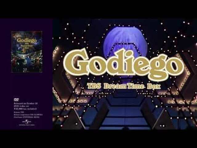 ゴダイゴ【Godiego TBS Dream Time Box】DVD BOX4枚組 2023年10月18日