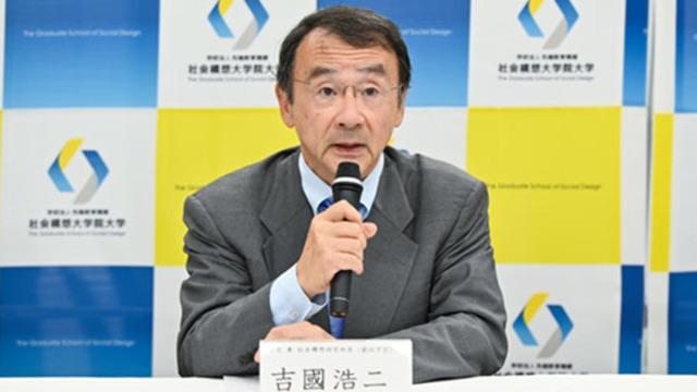 社会構想大学院大学が4月に新研究科 社会の理想を構想する人材育成 antenna[アンテナ]