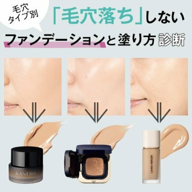 毛穴 落ち 人気 しない クッション ファンデーション