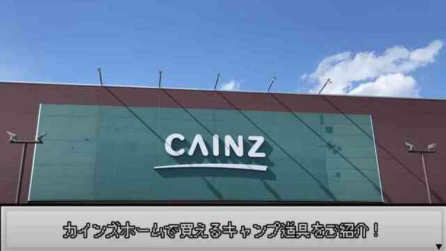 ドンキ】約1万円！2023年新商品「ワタシの側近 9L冷温庫」など車中泊や