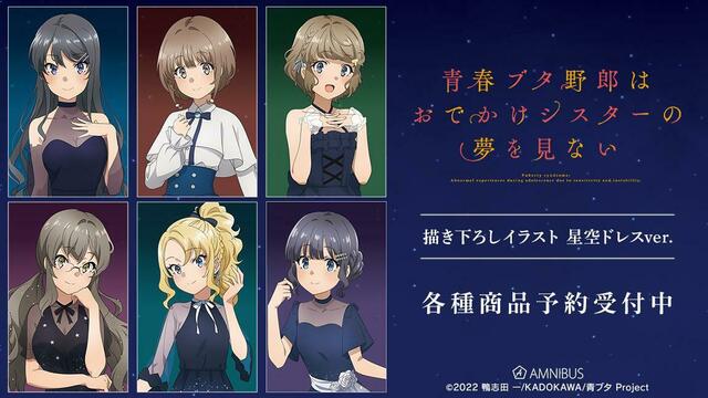 青春ブタ野郎はおでかけシスターの夢を見ない 青ブタ 鴨志田一 サイン