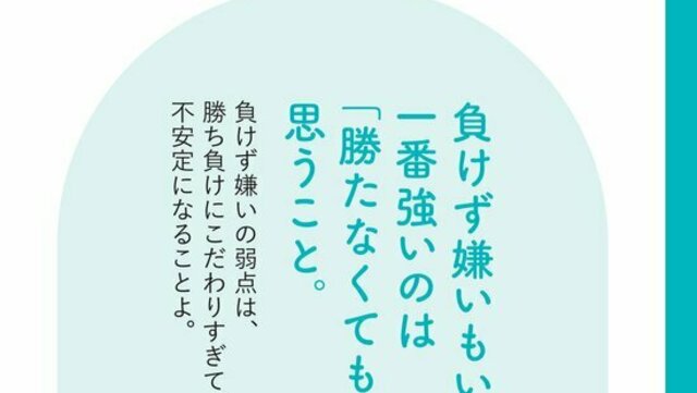 精神科医が教える】 他人と比較して心が苦しくなる人の解決法・ベスト1