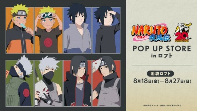 NARUTO -ナルト- 疾風伝』のイベント「NARUTO -ナルト- 疾風伝 20th