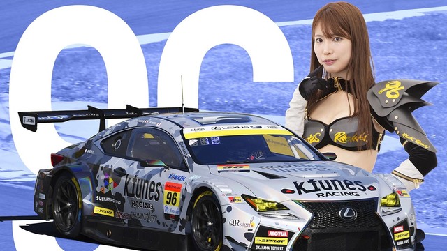 K2 R&D LEON RACING」は常に上位争いを演じる強豪チーム！「LEON