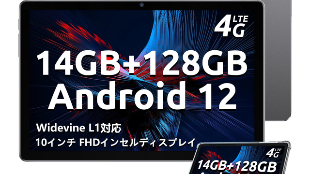 UAUU(ユアユー) T30pro初登場Android 13 8インチタブレット1920* 1200