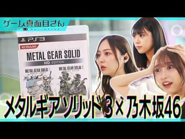 メタルギアソリッド2　カレンダー表紙 METAL GEAR SOLID: MASTER COLLECTION Vol.1』PlayStation®4版