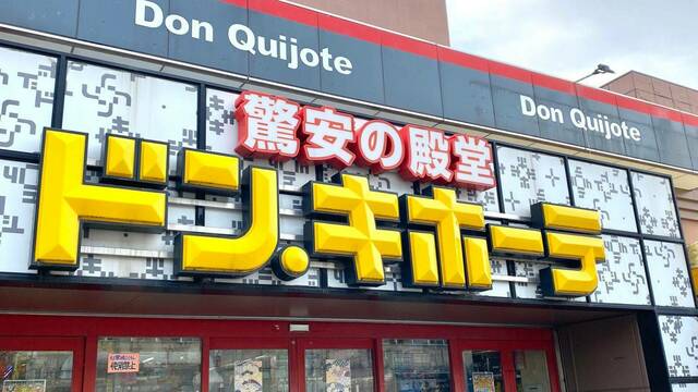 ドンキ】約1万円！2023年新商品「ワタシの側近 9L冷温庫」など車中泊や