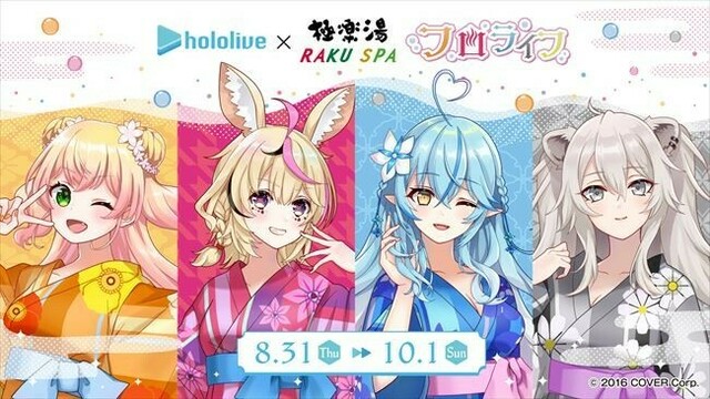 VTuberグループ「ホロライブ」と天鷹酒造【九尾】がコラボ！「花」を