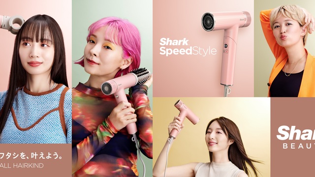 美容家電ブランド「Shark(R) Beauty」 第二弾！ コンパクトサイズで熱