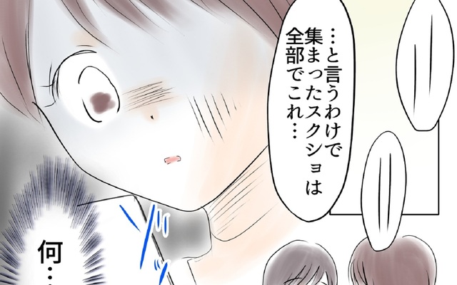 何これ…」なりすましの投稿内容が悪質すぎる…！【娘がSNSなりすまし ...