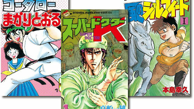 【まとめ売り】少年漫画コレクション 1980-1990年代 19873052_wide_404639fc-49a5-