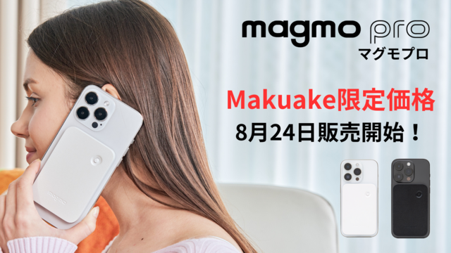 iPhoneでも通話録音を可能にする「Magmo」。備忘録やいざというときに