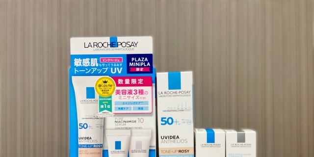 PLAZA限定】敏感肌にお勧め『ラロッシュポゼ UV下地』今なら豪華