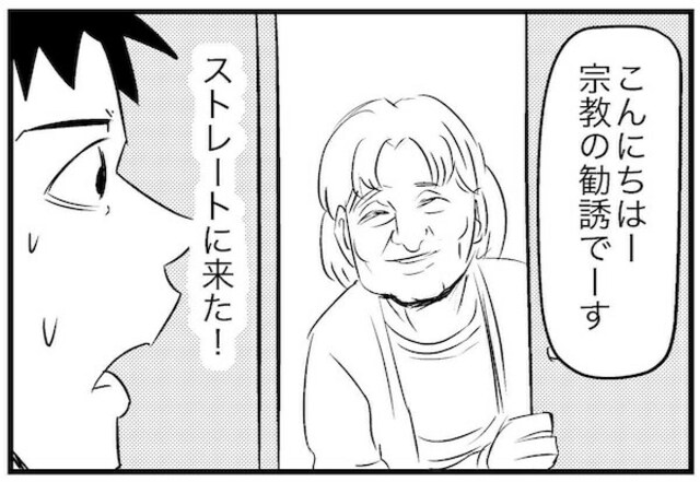 誰も教えてくれない「宗教法人・教団」の作り方 誰も教えてくれない「宗教法人・教団」の作り方 Amazon.com: 誰