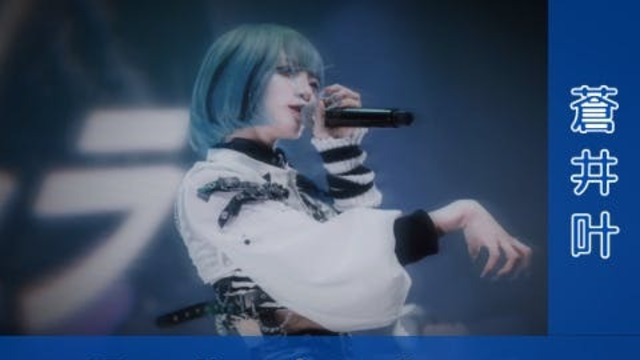 蒼井叶 チェキ