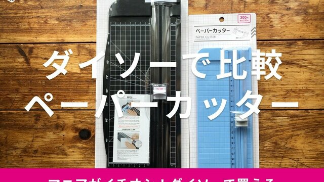 紙切れ1枚で】「バウムクーヘンを5等分に切る方法」やってみた！発案