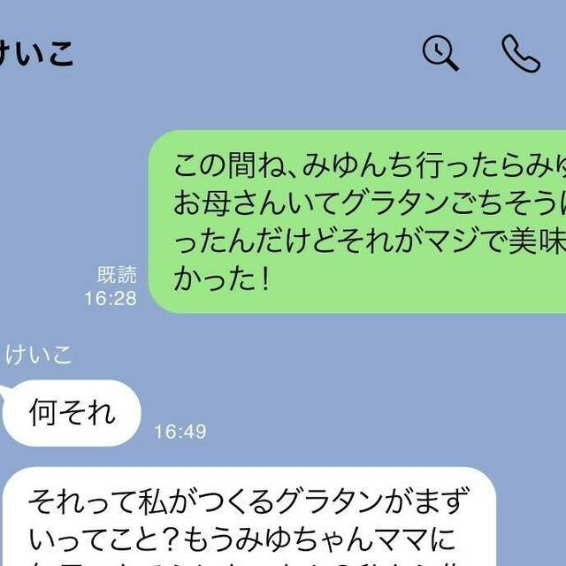 LINE】お母さんとの会話がしんどい……。“ヒス構文”を送ってくる親