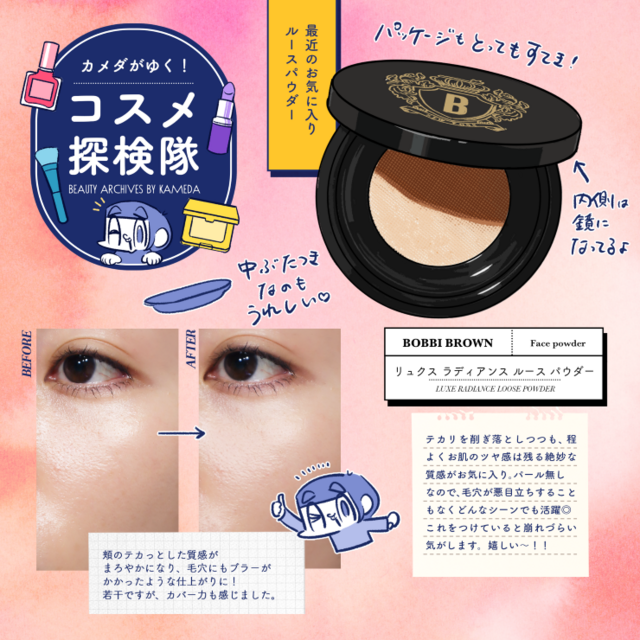ボビーブラウン リュクス ラディアンス ルース パウダー01ピュアグロウ