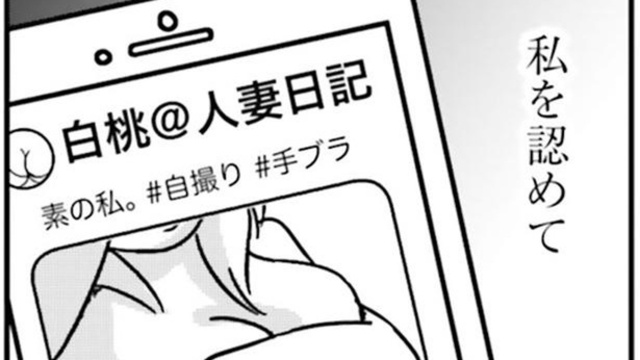 誰でもいいから私を認めて。自分への自信をなくす度に過激さを増す自撮り投稿 Antenna[アンテナ]