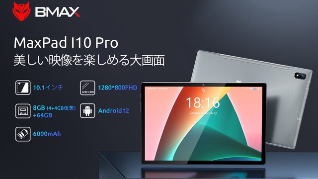 史上最低価格‐最後10台】8,999円で新品Android12 タブレット、超特価