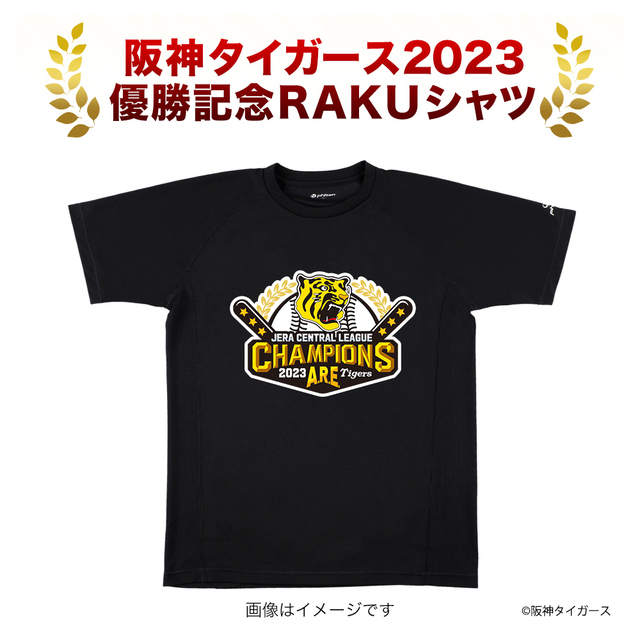 阪神タイガースTシャツ　日本シリーズ優勝記念