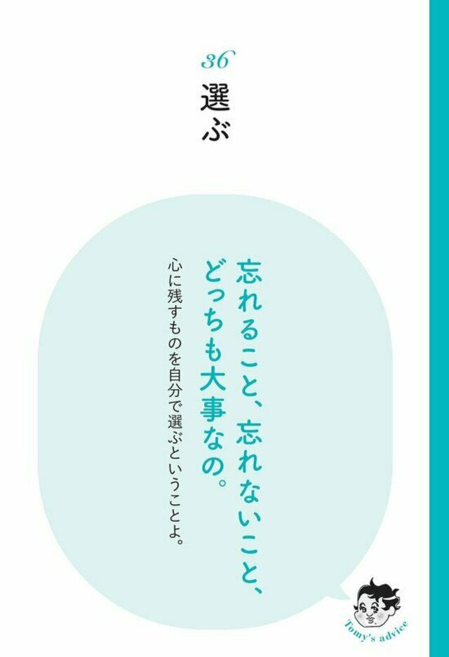 精神科医が教える】 いつも嫌な思いに包まれる人、ハッピーな人の決定