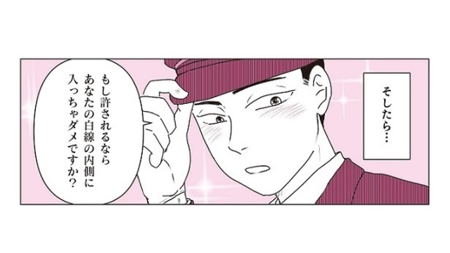 趣味の“トキメキ妄想”で女性ホルモンを分泌。駅員さんとのトキメキシチュは？／素敵な妄想デイズ(第1回) antenna[アンテナ]