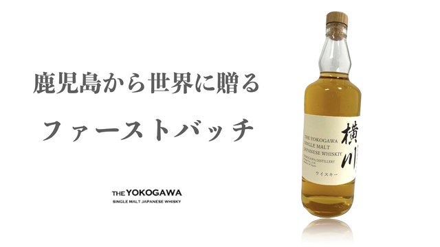 SETOUCHI DISTILLERYが10月に発売する「ニューボーン瀬戸内 AGED 1