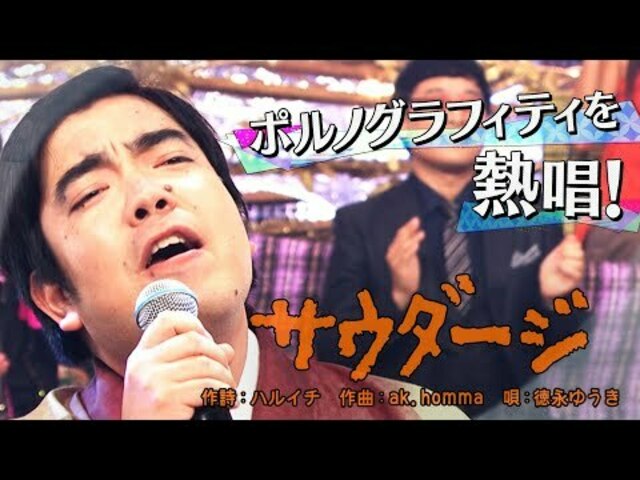 徳永ゆうき「サウダージ」 昭和vs令和！世代を超えて愛される最強ヒット曲50連発《スペシャル映像》【公式】 Antenna[アンテナ]