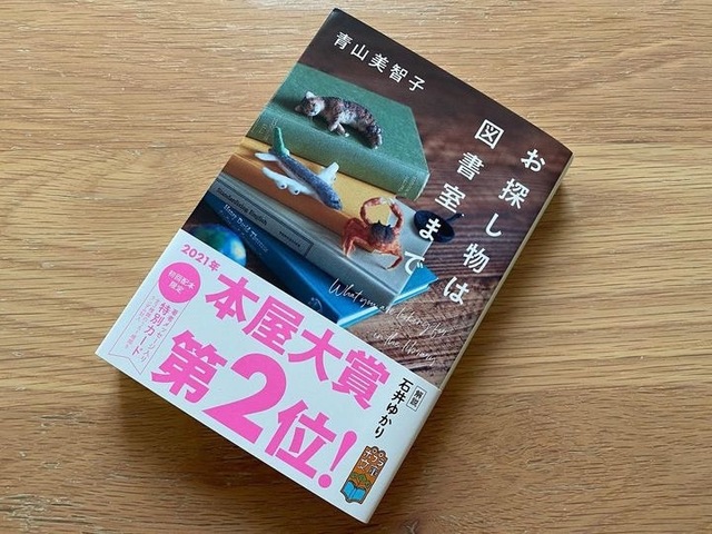 一気読みした【小説】を教えて！元読書ニガテ女子のおすすめ本をご紹介