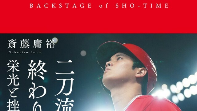 全長2mの等身大サイズもあるぞ！西川から「大谷翔平」デザインの