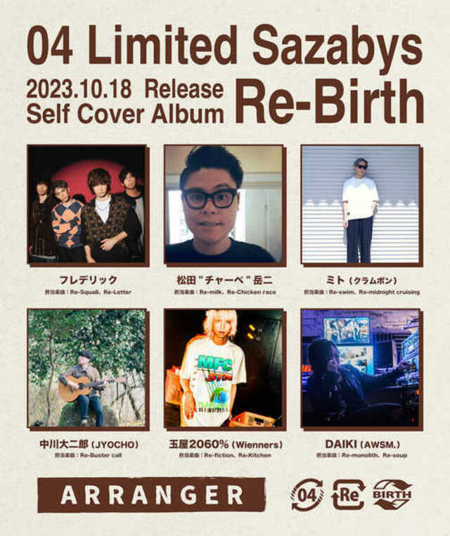 通販価格 【希少】04LimitedSazabys ANTENNA アンテナ - CD