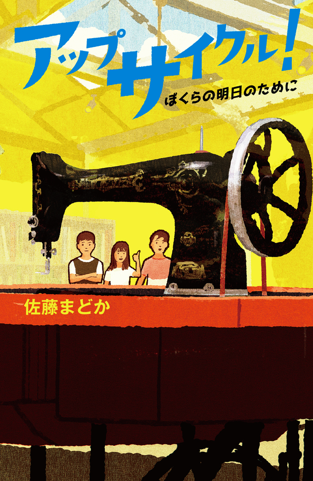 おばあちゃんは友だち１００人/ポプラ社/日本児童文学者協会