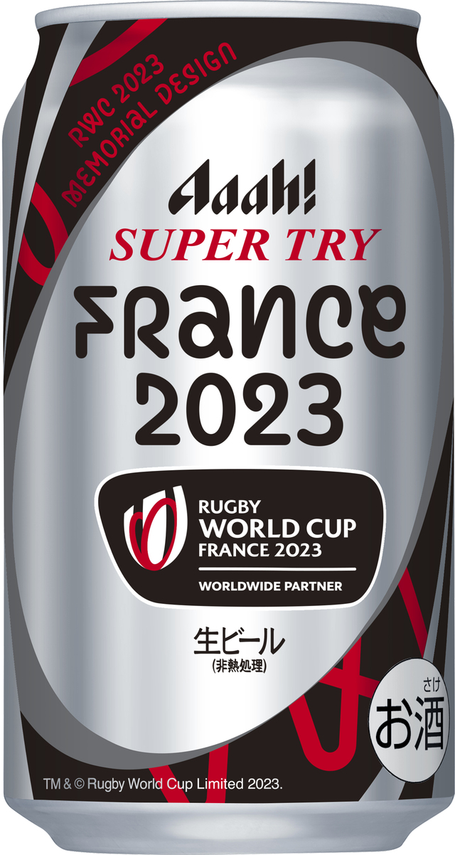 メール便不可 ラグビーワールドカップ2023ウェブエリスカップ