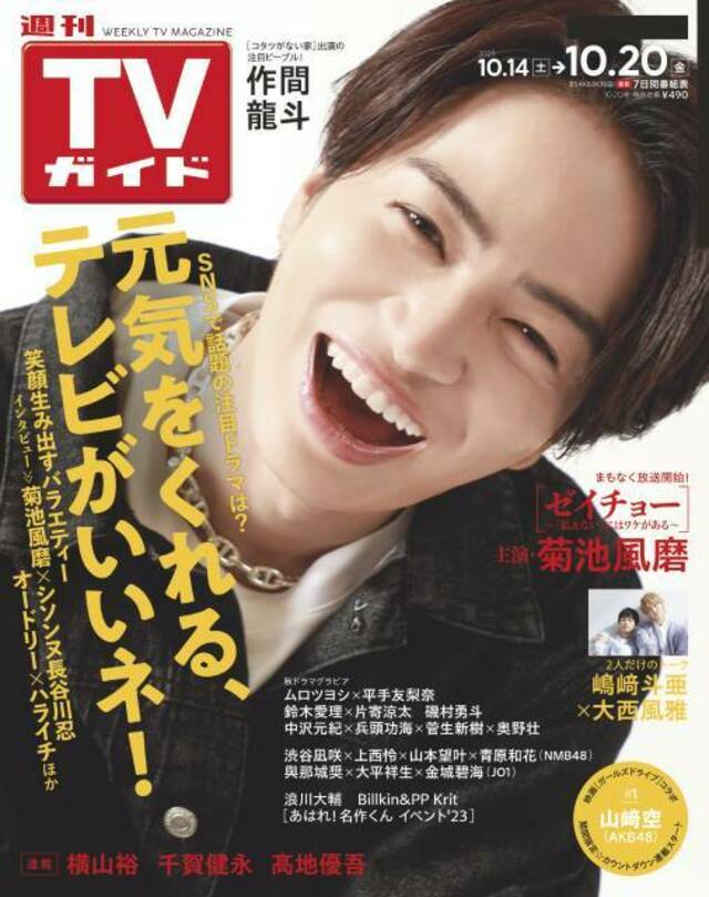 菊池風磨主演　ゼイチョー DVDボックス 特典付き 菊池風磨主演 ゼイチョー DVDボックス 特典付き Amazon.co.jp