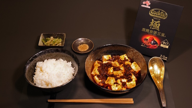 レトルト食品「麻婆豆腐の素」発売20周年記念!!大阪・梅田に期間限定