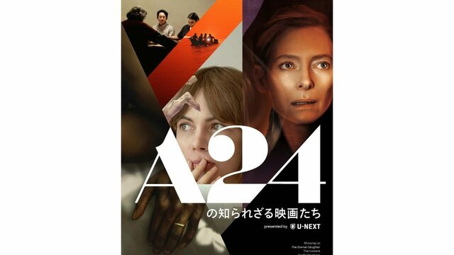 A24×ケリー・ライカート監督『ファースト・カウ』12月22日より日本公開