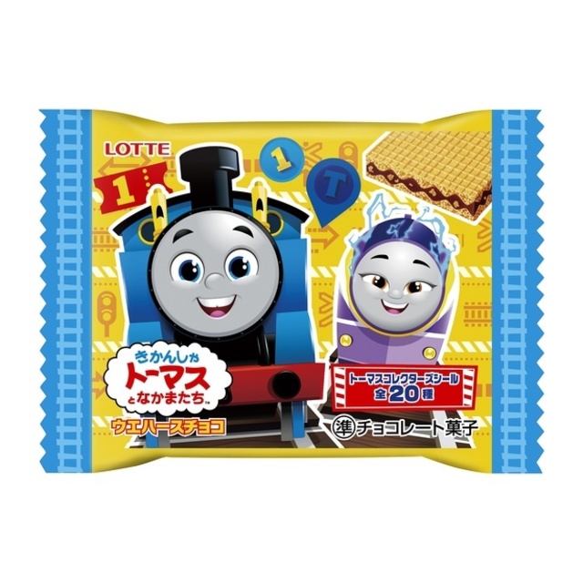 「きかんしゃトーマスとなかまたちウエハースチョコ」が新発売！子どもたちの考える力を育む仕掛けも | antenna[アンテナ]