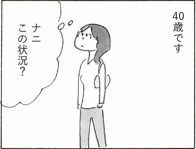 40歳、14歳下の後輩男性に恋？この状況にとまどって…＜『ヒトミさんの