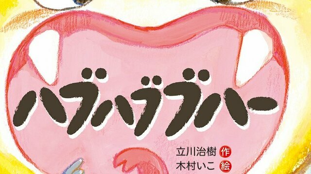 生き物のふしぎな世界を観察しよう。文研出版より『カイコ1000匹が教え