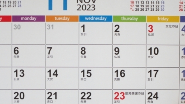 最強開運日】2023年8月4日は最強開運日。この日にやること