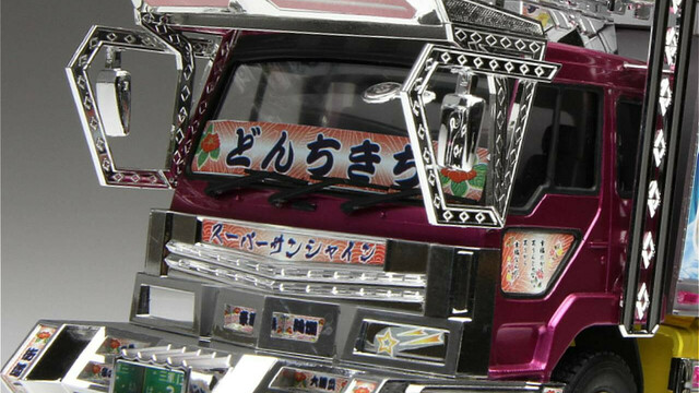 いすず ギガ ダンプ アオシマ プラモデル（1/32 - いすゞ