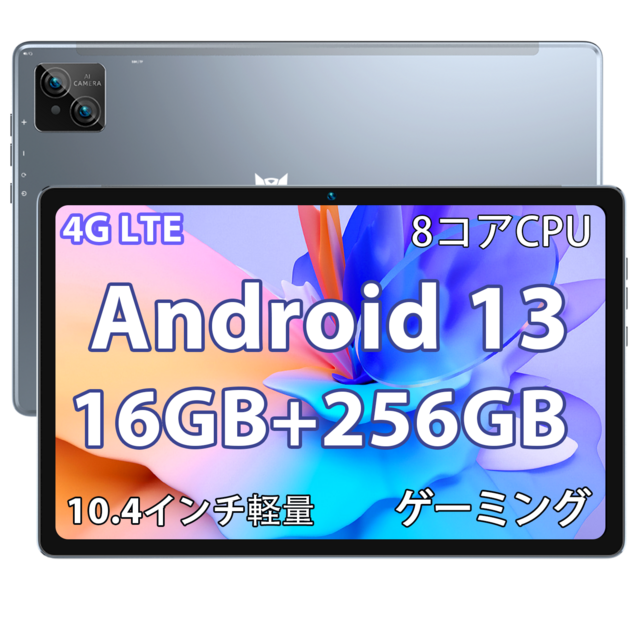 Amazonビッグセール】64GB/256GBタブレットが11,300円から！今週のみ