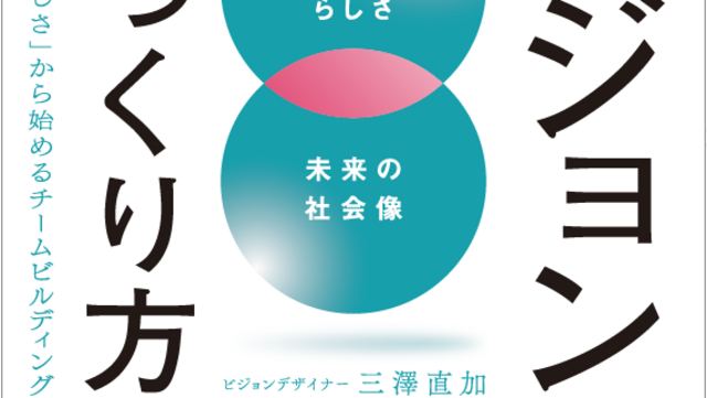 若手に伝えたい「3カ月で必ず結果を出す事業開発」のイロハ--スペック